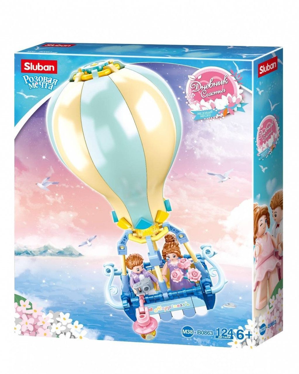 Конструктор Повітряна куля SLUBAN M38-B0863 (124 деталі) girls dream - 2