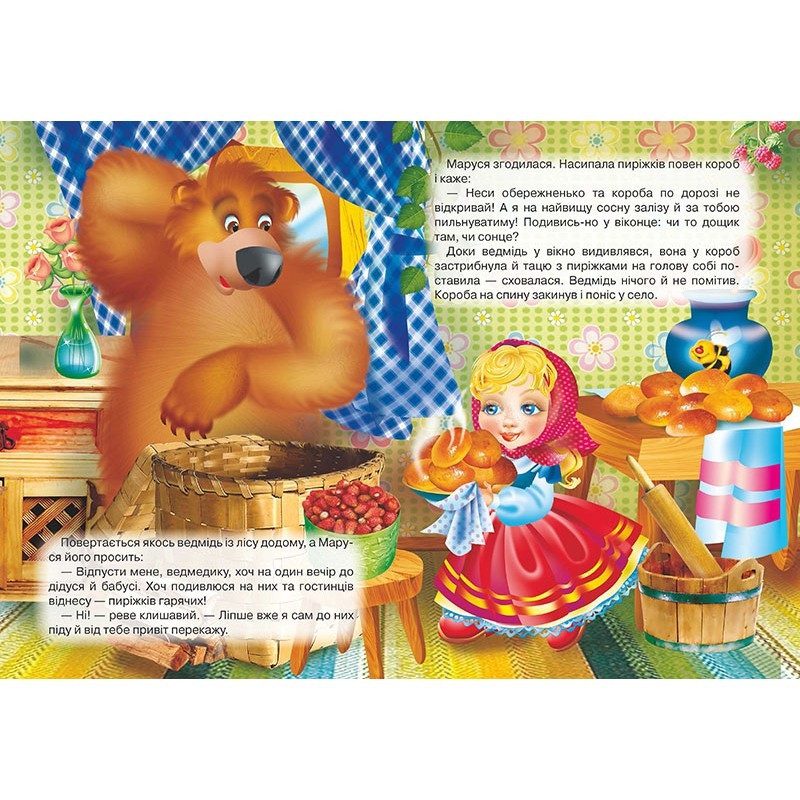 Книга картонка Маруся та ведмідь, видавництво Кредо, УКР, 9786178038663 - 3
