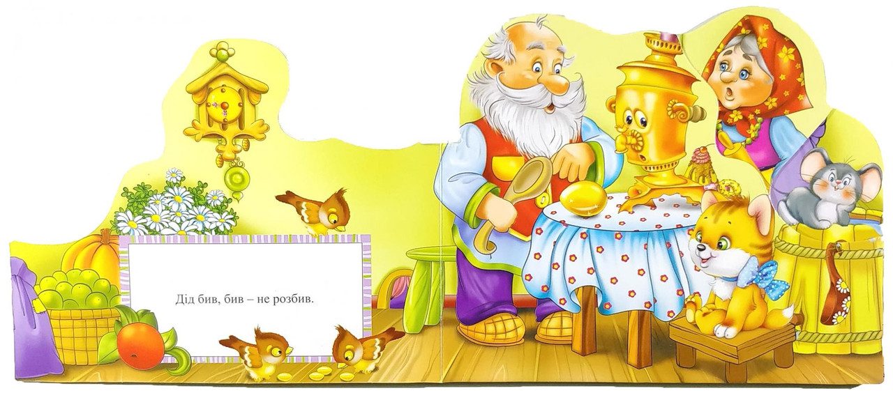 Книга. Веселі іграшки казки. Курочка ряба, арт. 9789664993095, Манго-book, УКР, книжки вирубки - 2