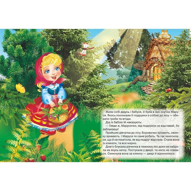 Книга картонка Маруся та ведмідь, видавництво Кредо, УКР, 9786178038663 - 4