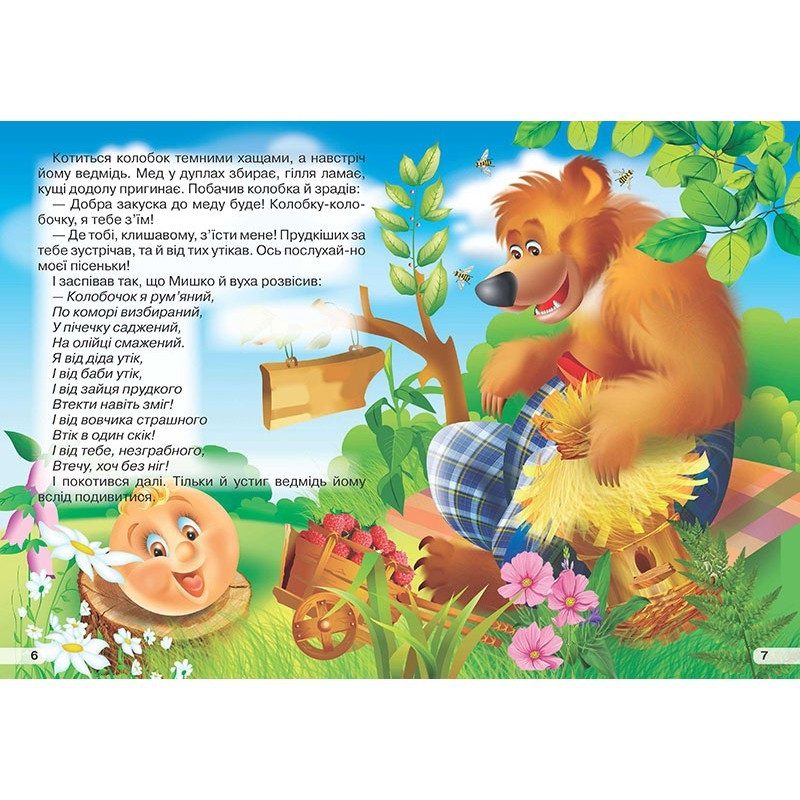 Книга картонка Колобок, видавництво Кредо, УКР, 9786178038625 - 5