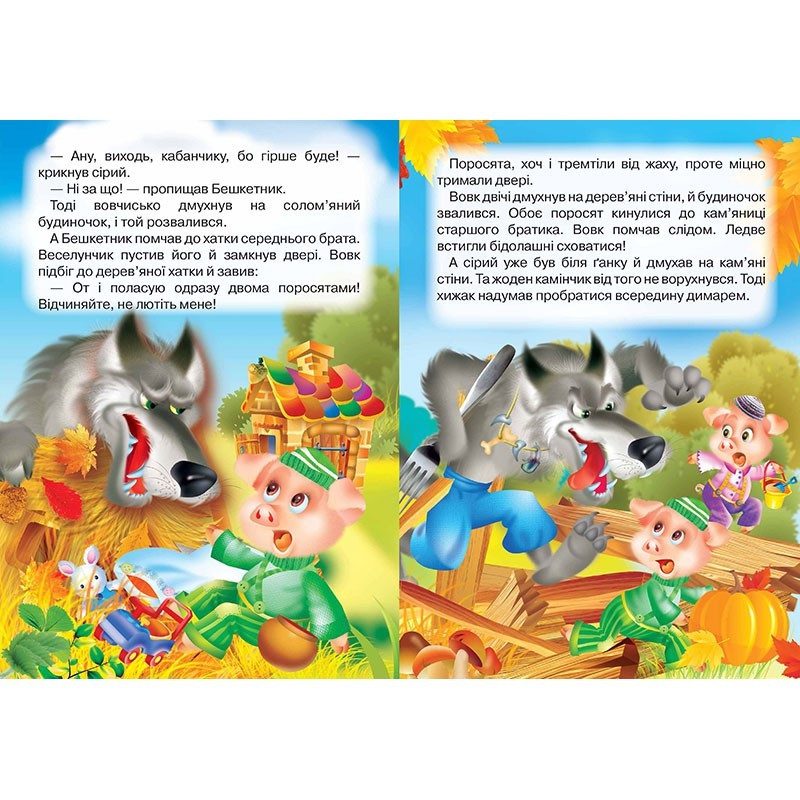 Книга картонка Троє поросят, видавництво Кредо, УКР, 9786178038724 - 5