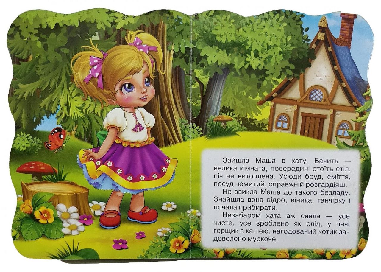 Книга. Перша казочка. Маша та ведмідь, арт. 9789664993729/4, Манго-book (УКР) - 3
