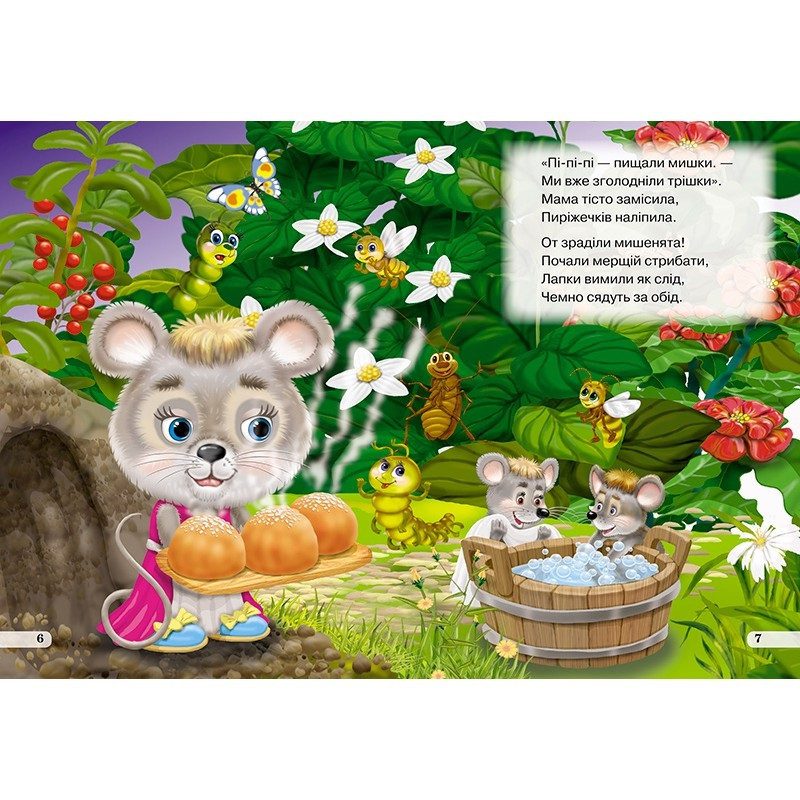 Книга картонка Вчимося розмовляти, видавництво Кредо, УКР, 9786177655694 - 4