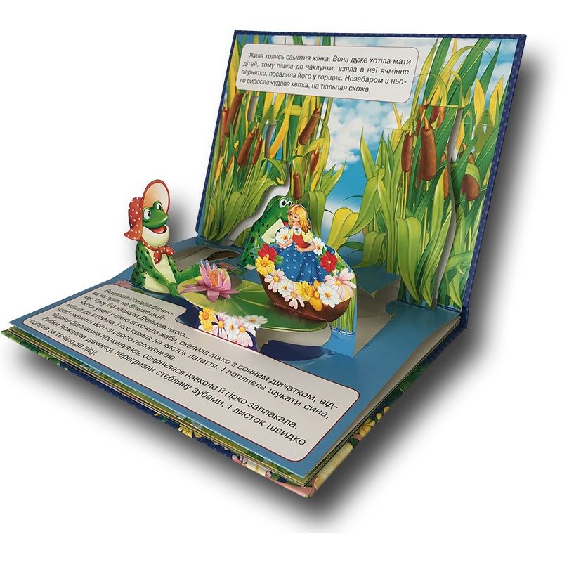 Книга Панорамка. Дюймовочка, арт. 9786176632962 (Кредо) - 6