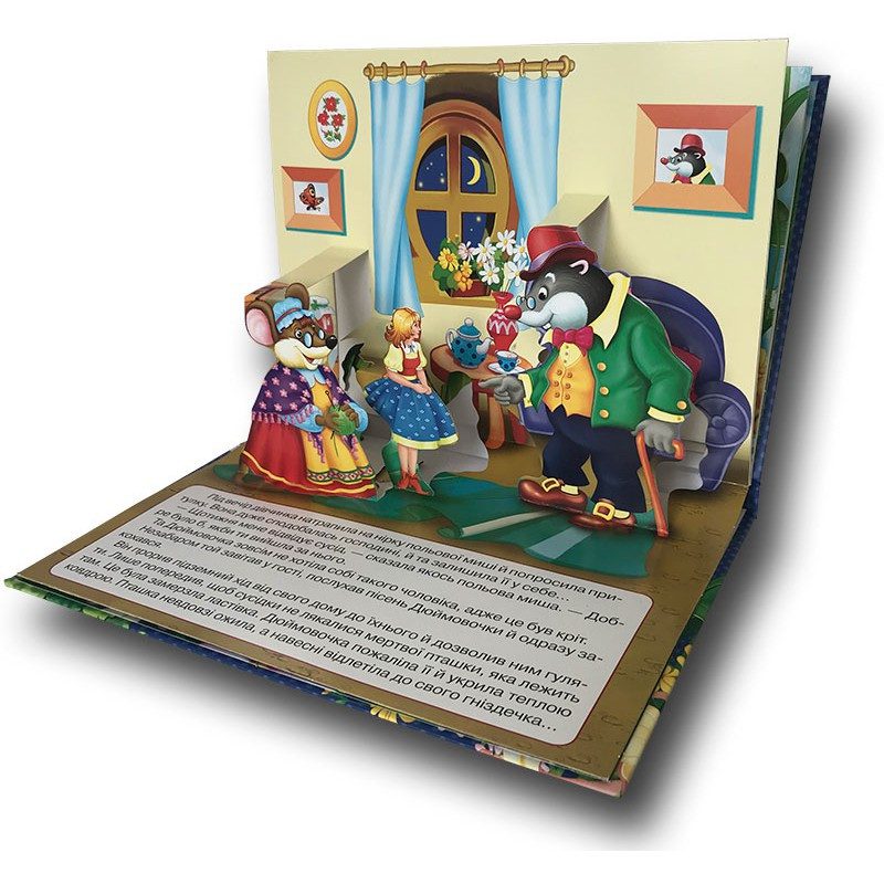 Книга Панорамка. Дюймовочка, арт. 9786176632962 (Кредо) - 2