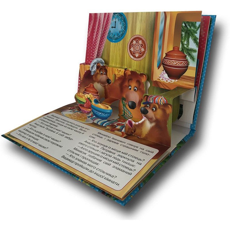 Книга Панорамка. Три ведмеді, арт. 9786176632948 (Кредо) - 2