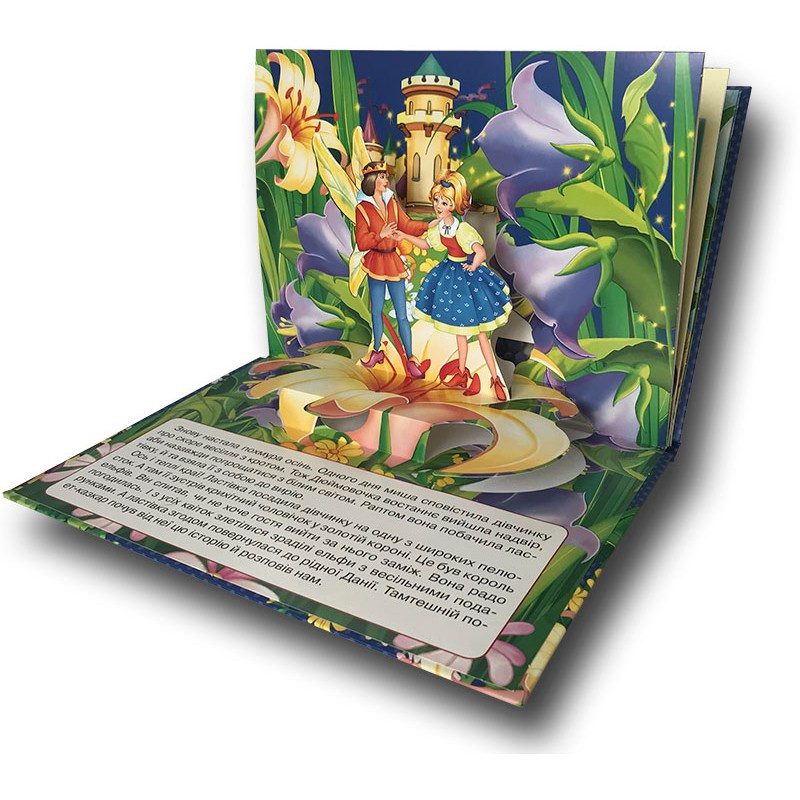 Книга Панорамка. Дюймовочка, арт. 9786176632962 (Кредо) - 5