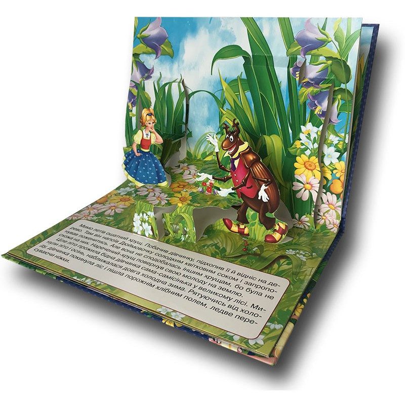 Книга Панорамка. Дюймовочка, арт. 9786176632962 (Кредо) - 3