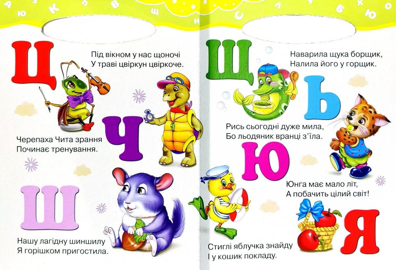 Книга Весела абетка, серія Сонечко, Манго-book, арт. 9789664993200/1 - 4