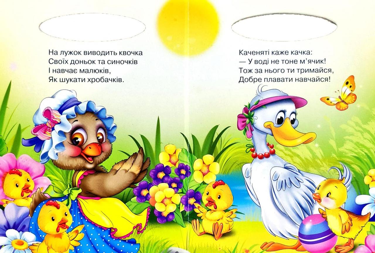 Книга Чий це малюк, серія Сонечко, Манго-book, арт. 9789664993200/18 - 2