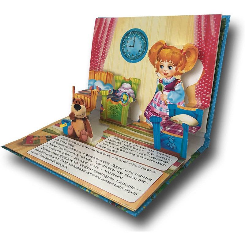 Книга Панорамка. Три ведмеді, арт. 9786176632948 (Кредо) - 6