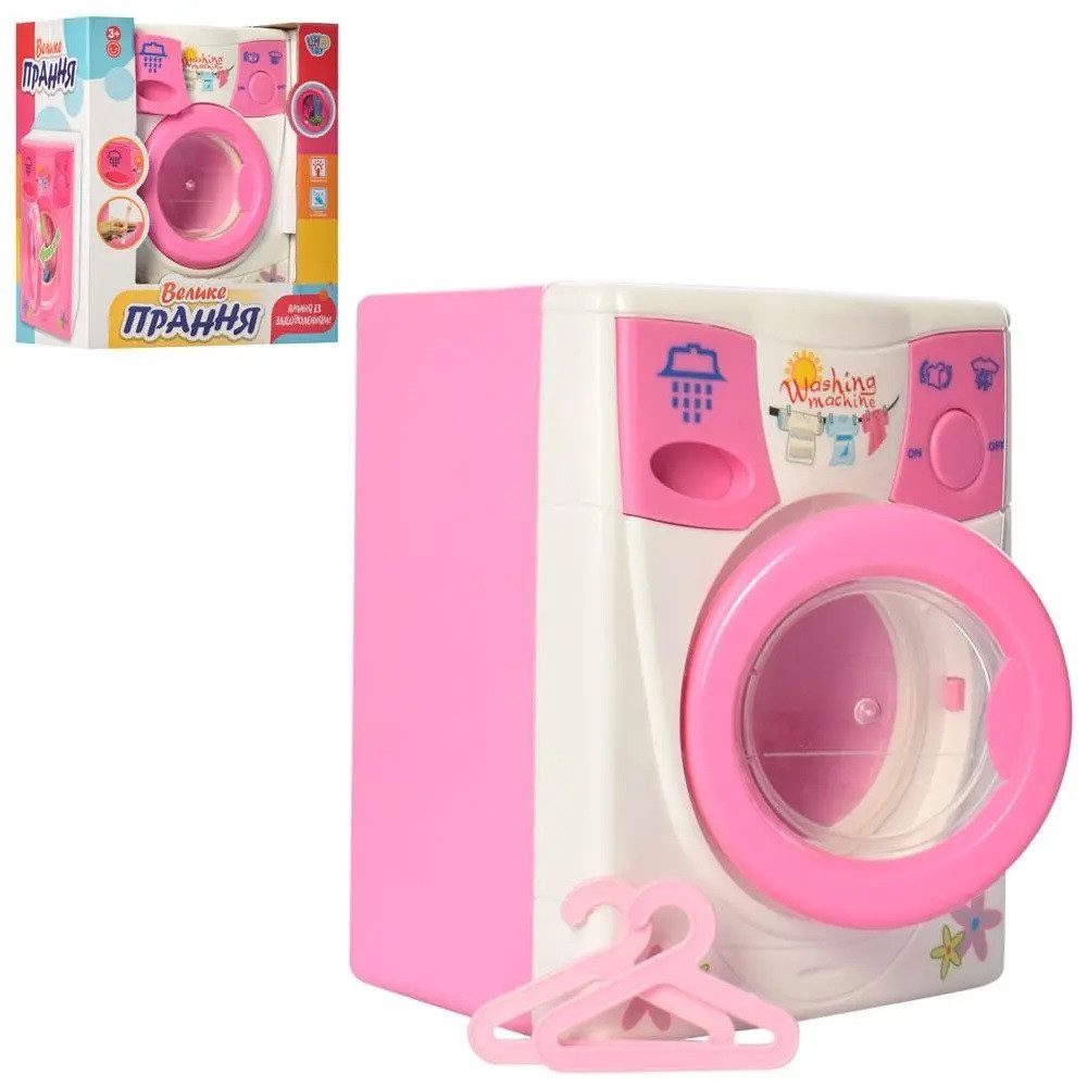 Дитяча пральна машина Велике прання, арт. 2027 - 6