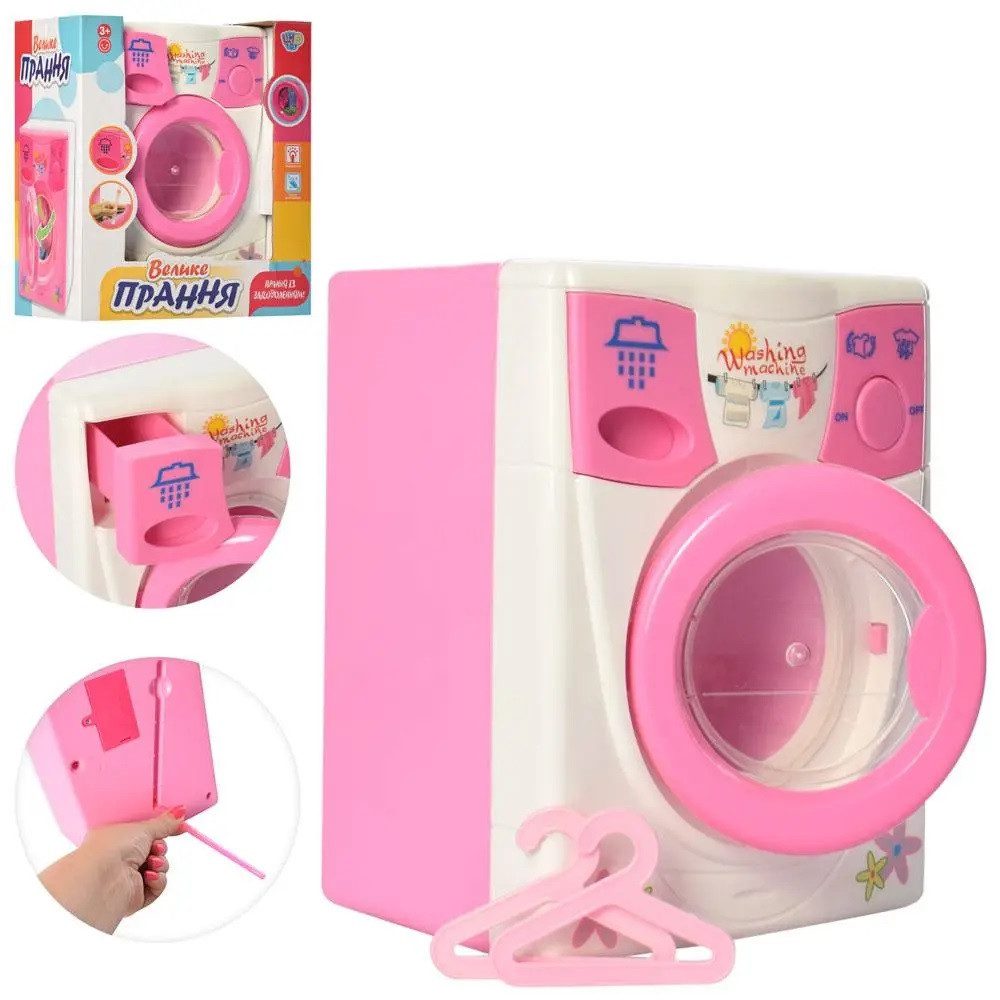 Дитяча пральна машина Велике прання, арт. 2027 - 5