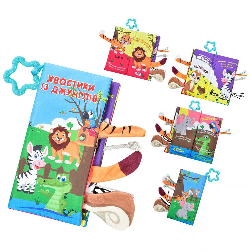 Книжка-підвіска Хапай за хвіст Limo Toy, арт. HB 0031 AB - 4