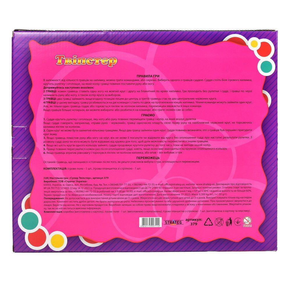 Підлогова гра Супер Твіпстер, Strateg, арт. 379 - 2