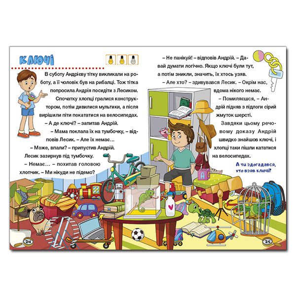 Книга Сходинки до знань. Детективні історії (жовта), арт. 9786175369463 - 3
