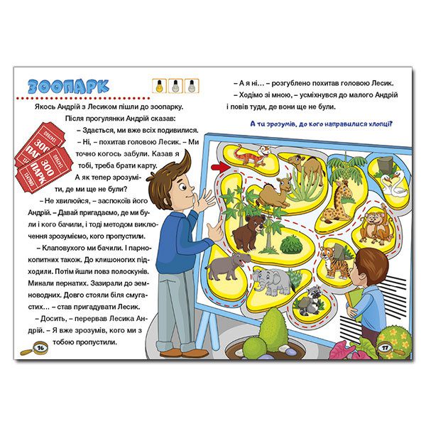 Книга Сходинки до знань. Детективні історії (жовта), арт. 9786175369463 - 5