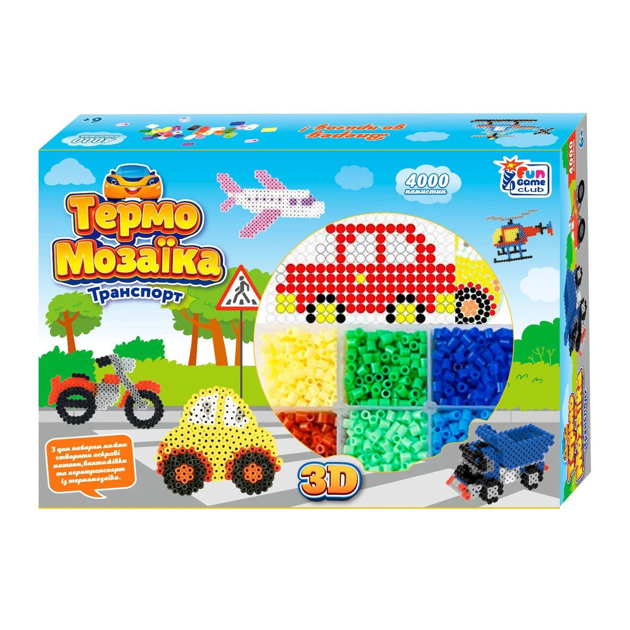 Термо мозаїка Транспорт, 4FUN Game Club, арт. 40057 - 1