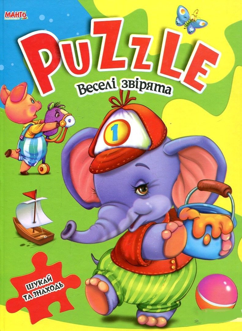 Книжка з пазлами Веселі звірята Манго-book, 9789664993460/1 - 1