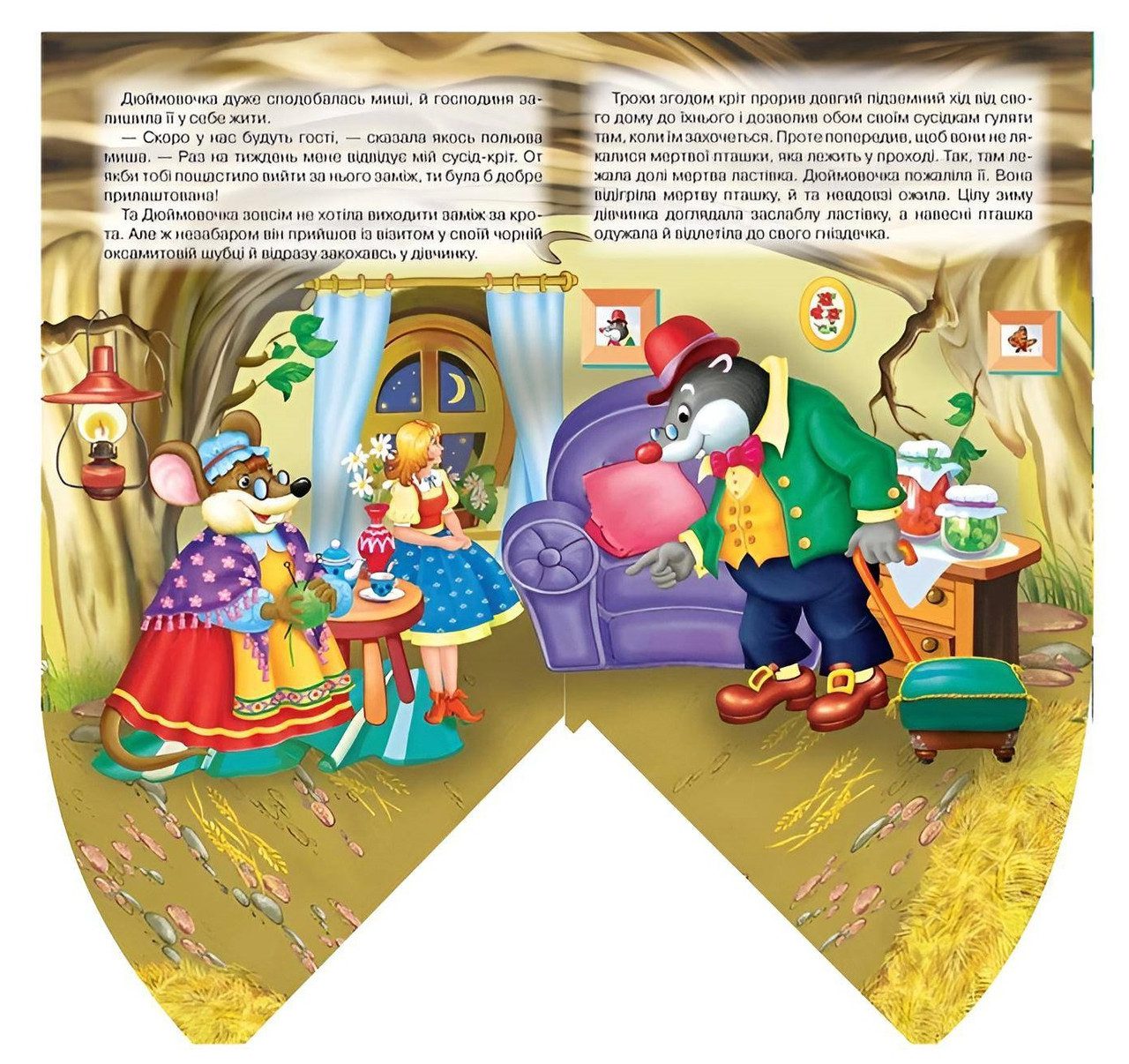 Книга каруселька-панорамка Дюймовочка вид. Кредо, арт. 9789664694640 - 2
