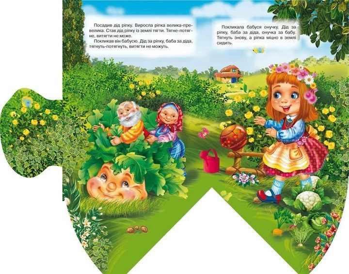 Книга каруселька-панорамка Ріпка вид. Кредо, арт. 9789664694664 - 6