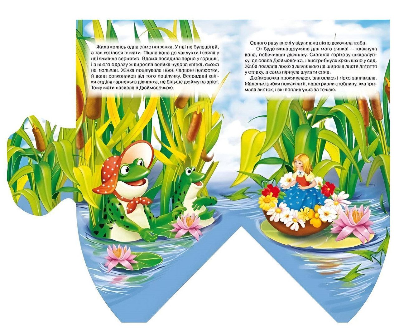Книга каруселька-панорамка Дюймовочка вид. Кредо, арт. 9789664694640 - 4