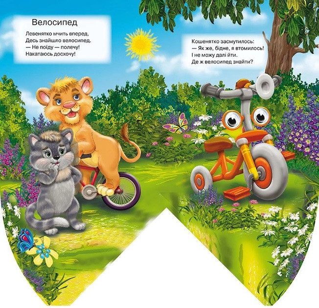 Книга каруселька-панорамка Транспорт вид. Кредо, арт. 9789664694671 - 2