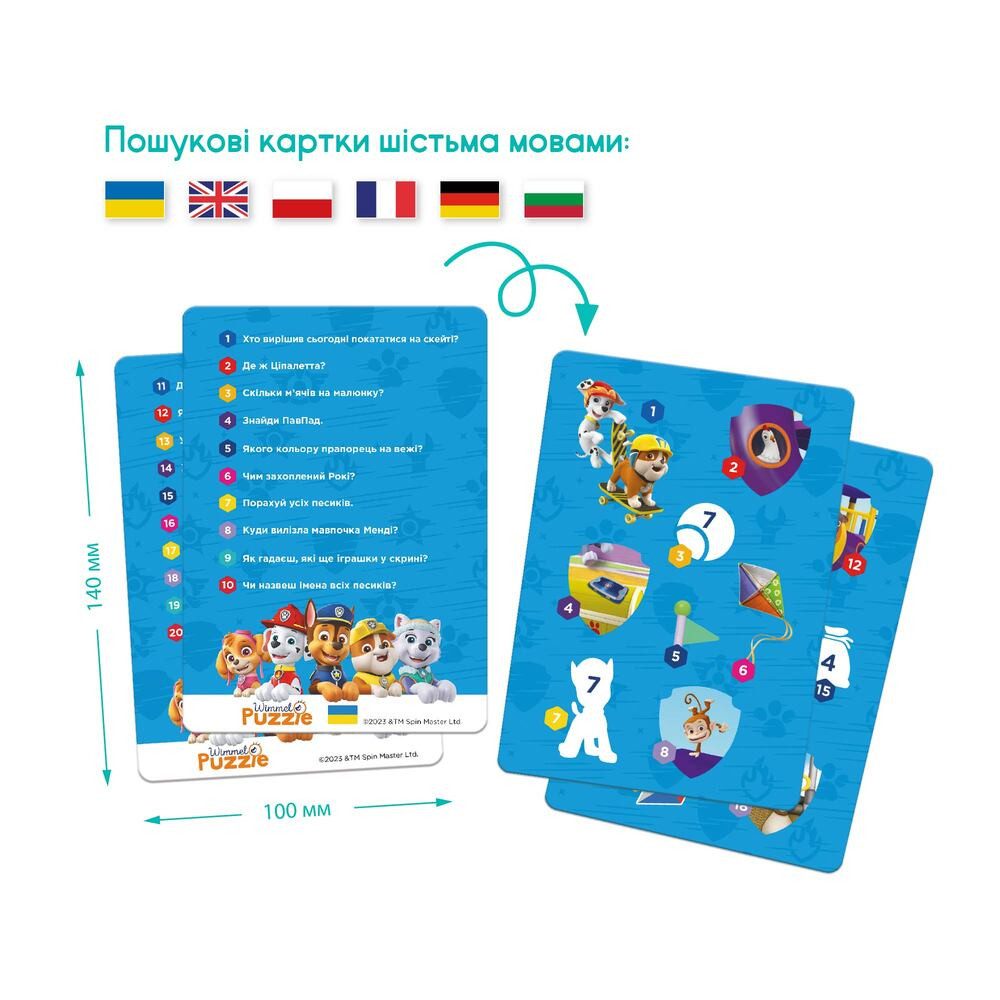 Віммельпазл Dodo Paw Patrol На прогулянці (60 дет.) 200453 - 6