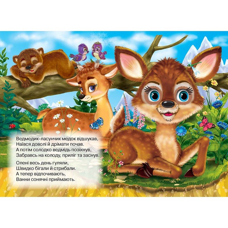 Книжка-картонка А5. Лісові друзі, вид. Кредо, 9789664694794 - 6