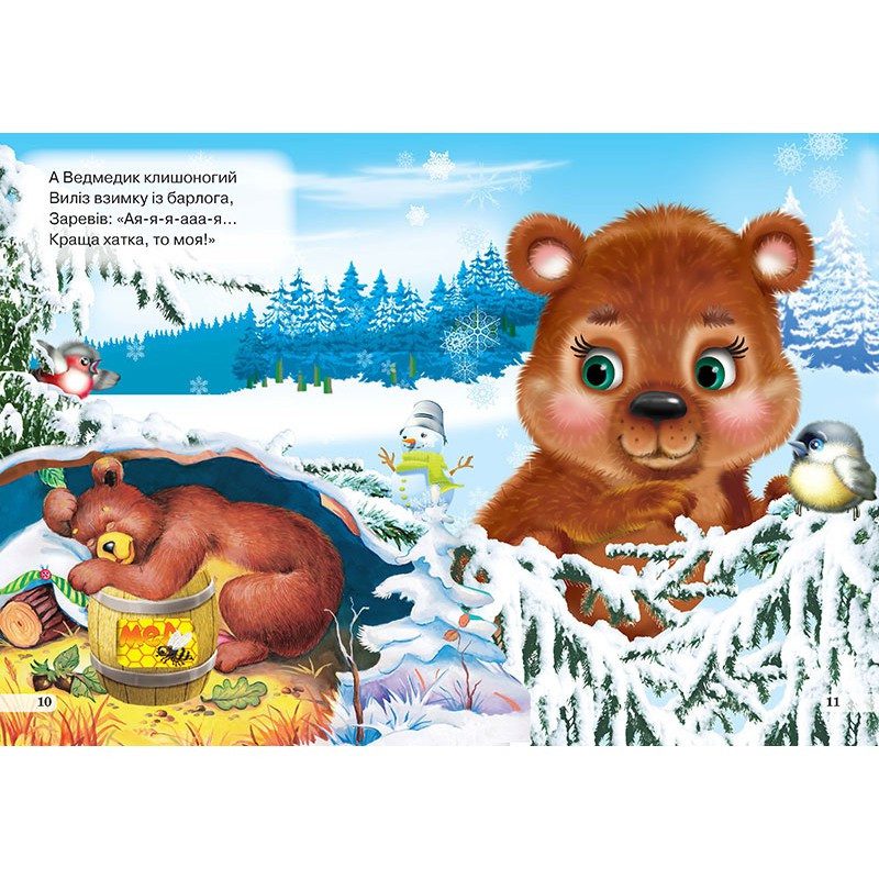 Книжка-картонка А5. Чия це хатка?, вид. Кредо, 9789664694862 - 6