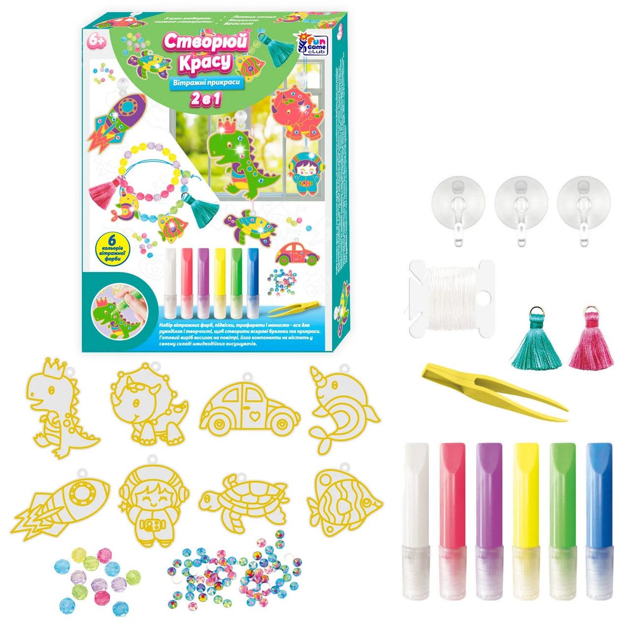 Набір для творчості Створи красу (Вітражні прикраси) 4FUN Game Club 54715 - 1
