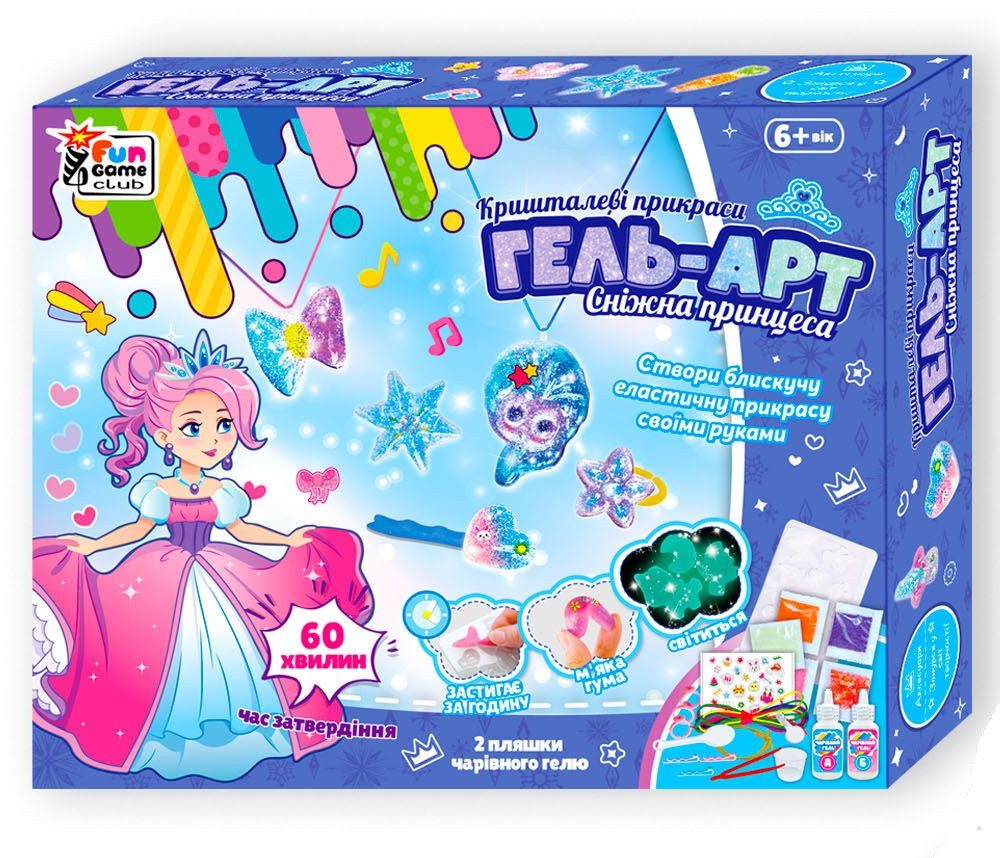 Набір Гель Арт Снігова принцеса (кришталеві прикраси) 4FUN Game Club 65994 - 1