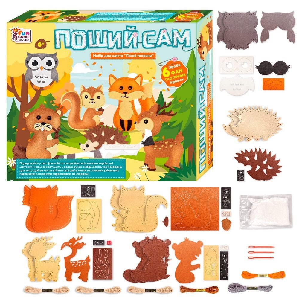 Набір Поший сам 4FUN Game Club Лісові тварини 91060 - 1