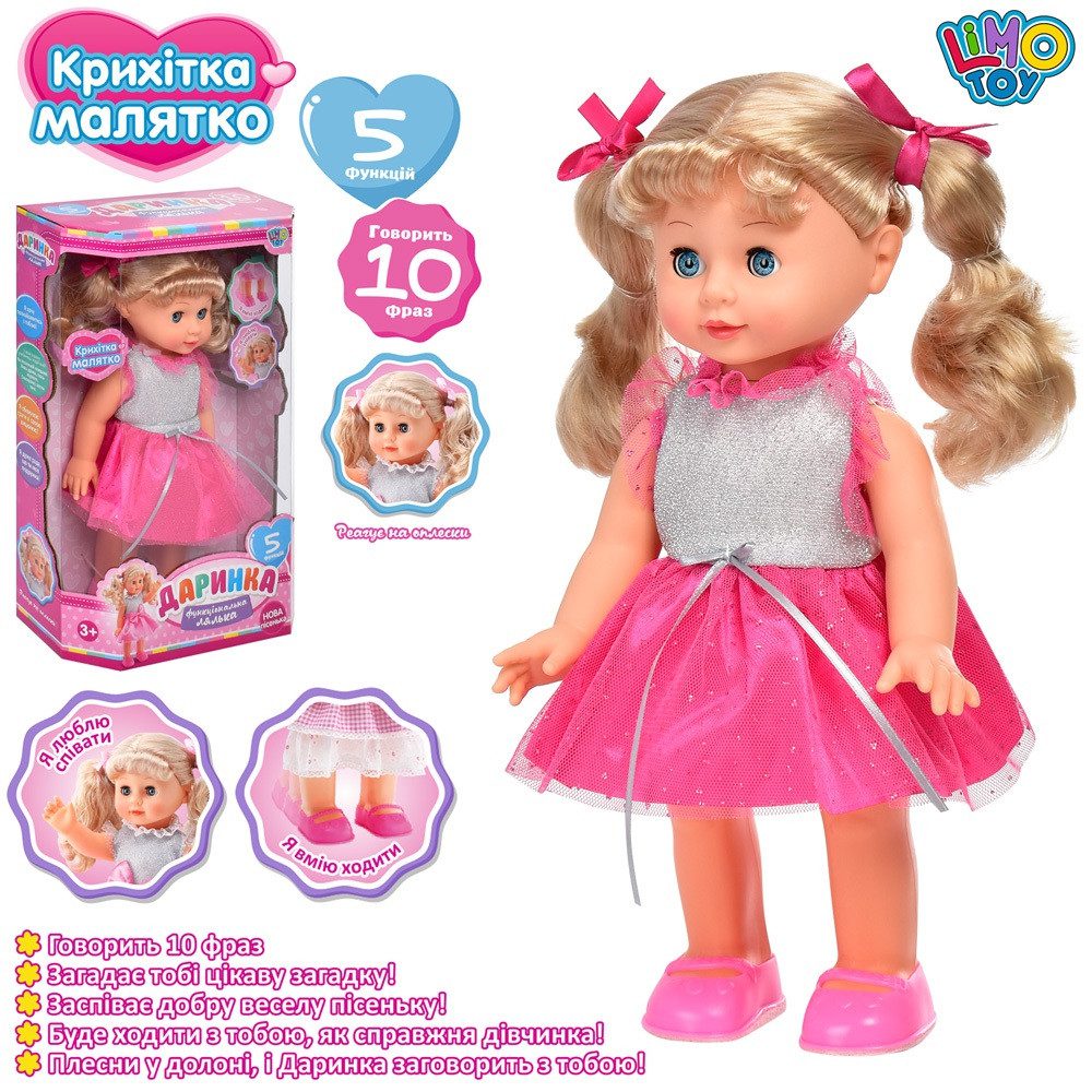 Функціональна лялька Даринка Limo Toy M 4631 - 2