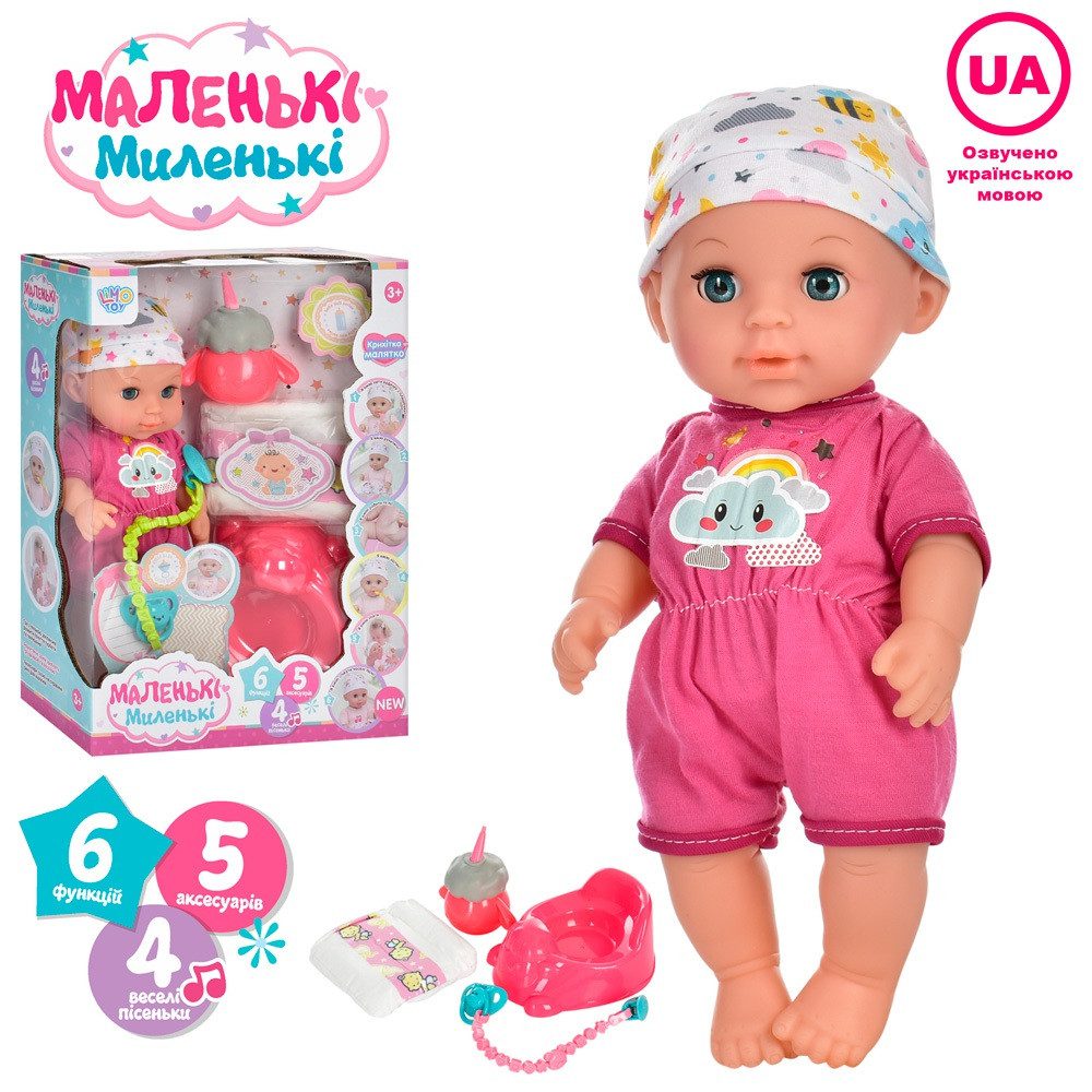 Пупс із пляшечкою, горщиком та аксесуарами (28 см), арт. M 4586 I UA - 2