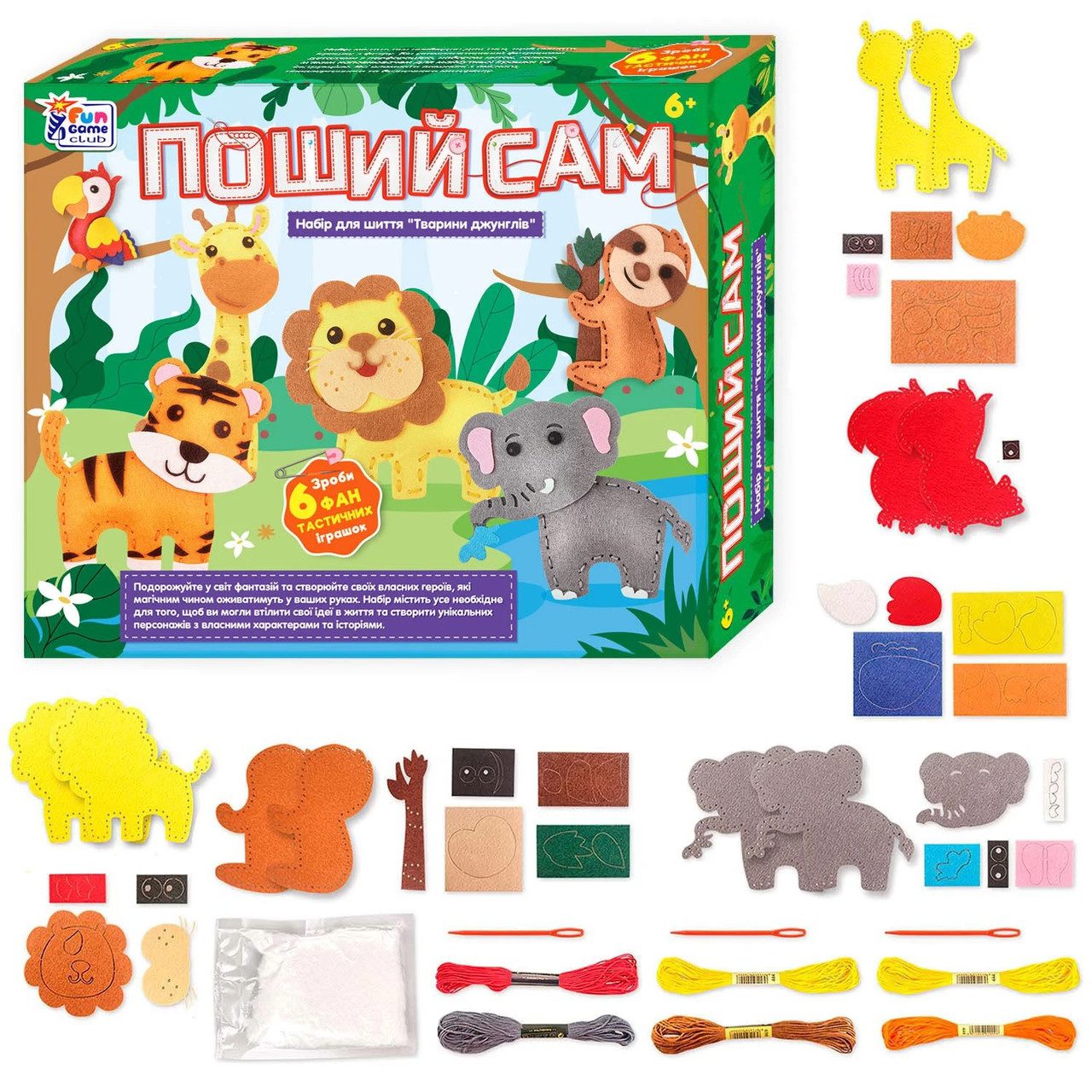 Набір Поший сам 4FUN Game Club Тварини джунглів 89477 - 3