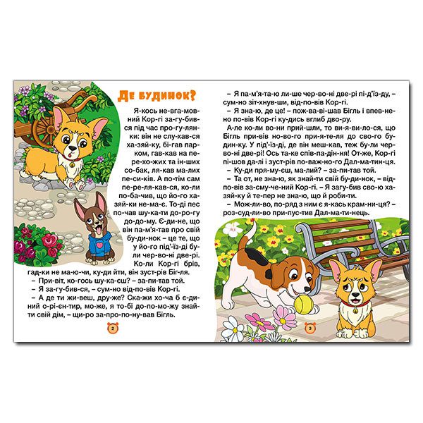 Велика книга. Казки по складах, вид. Глорія 9786178090180 - 5