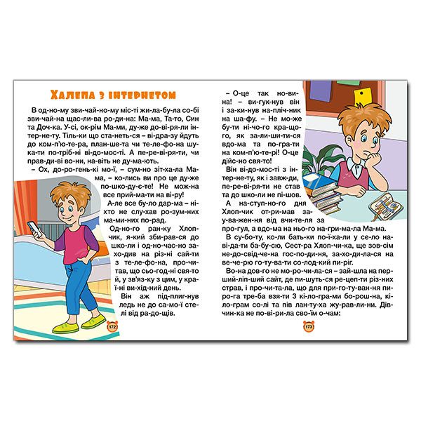 Велика книга. Казки по складах, вид. Глорія 9786178090180 - 4