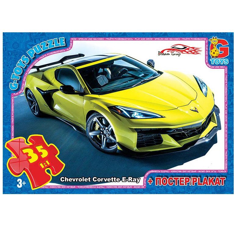 Пазл Dream Garage/Гараж Мрії + постер G-Toys (35 дет.) FW773 - 1