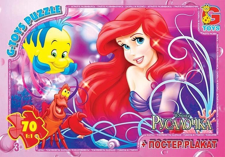 Пазл Русалонька + постер G-Toys (70 дет.) R007 - 1