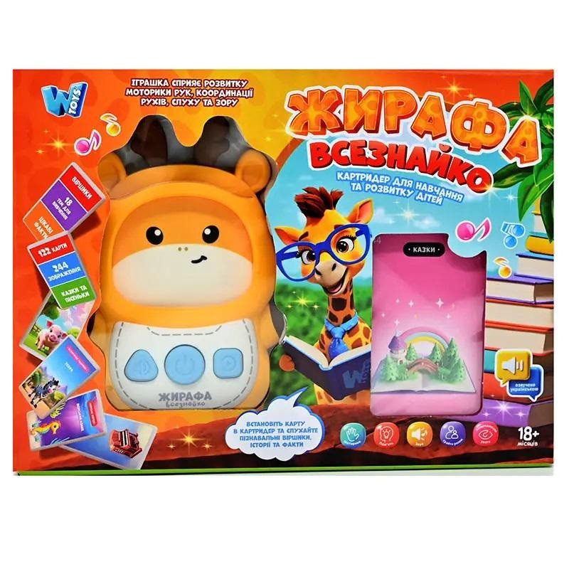 Гра кардрідер Жираф Всезнайка WToys (укр., 122 двосторонні картки), арт. 30317 - 7