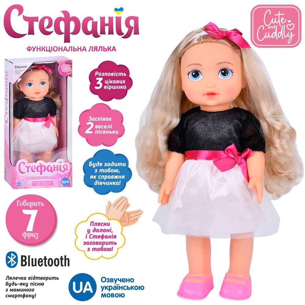 Інтерактивна лялька Стефанія (40 см, ходить, Bluetooth, УКР) Limo Toy M 5910 I UA - 4