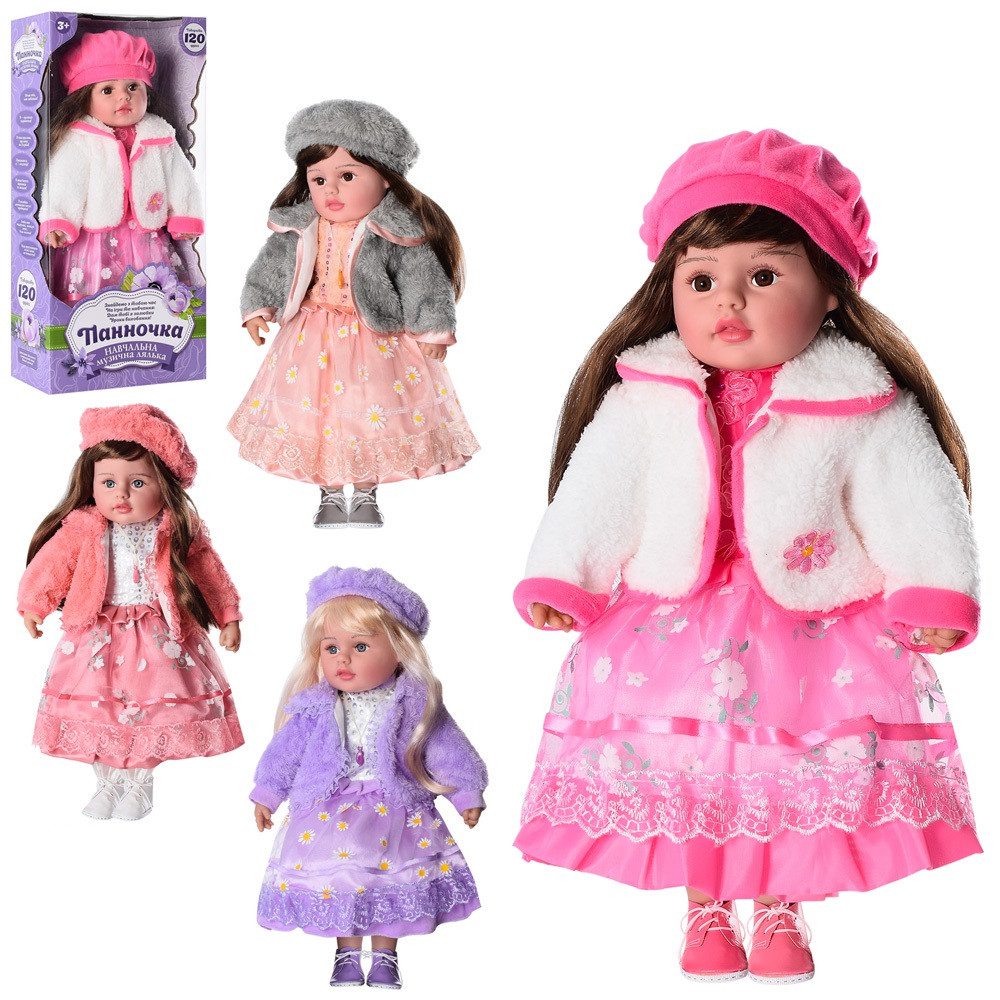 Лялька м'яконабивна Панночка (50 см) M 5417-1 I UA - 1