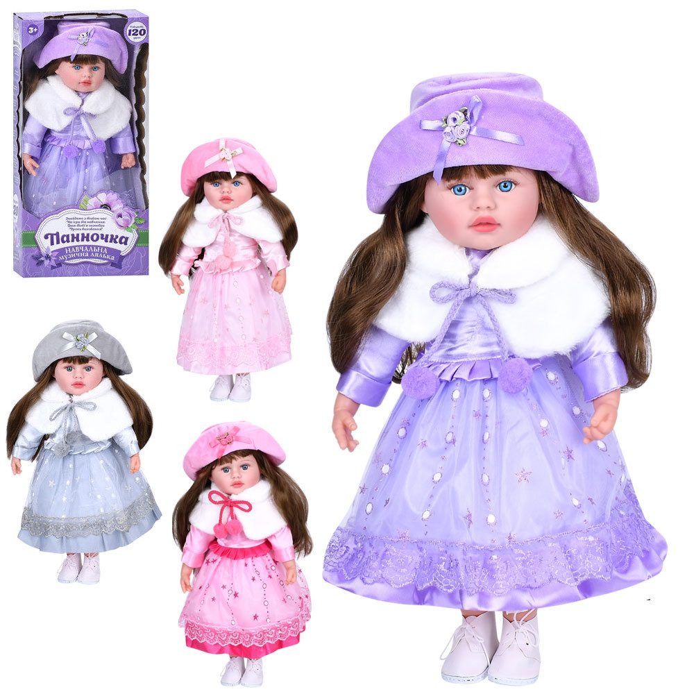 Лялька м'яконабивна Панночка (50 см) M 5920 I UA - 1