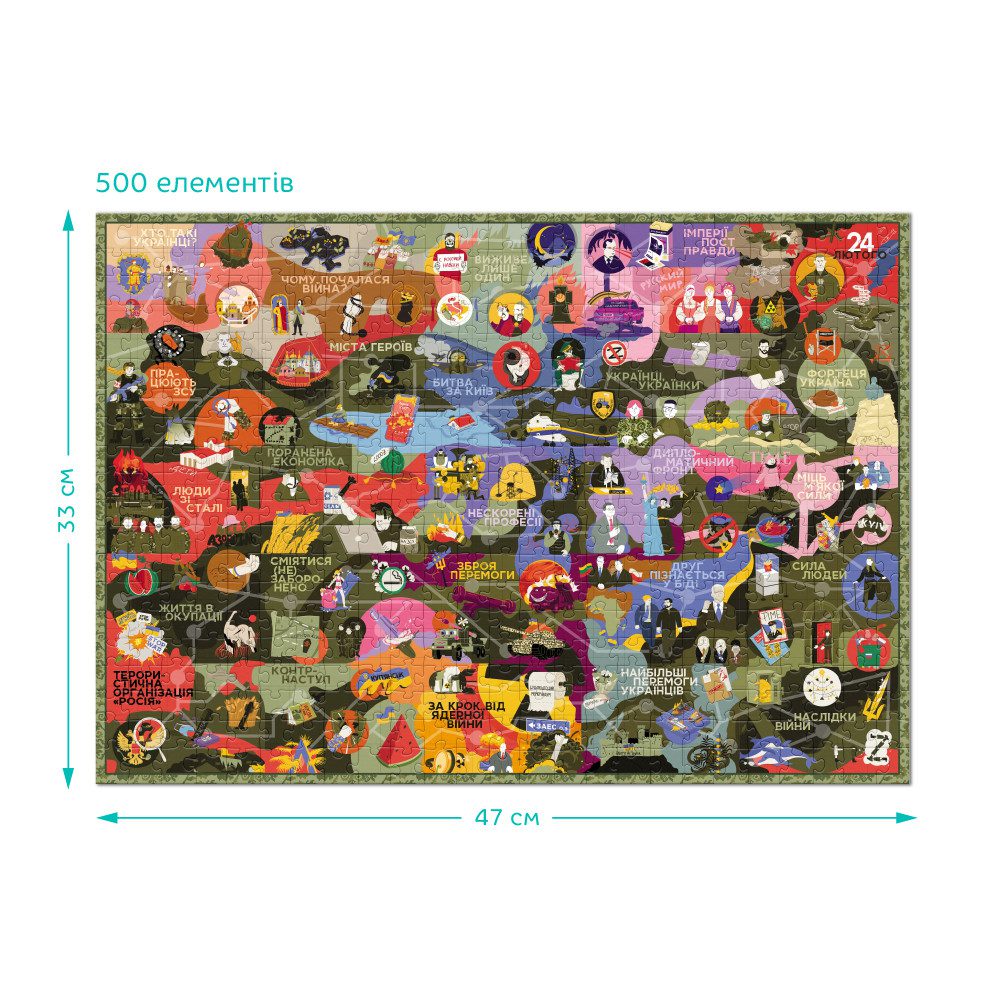 Пазл-мандрівка Dodo Нескорені (500 дет.) 300600 - 4