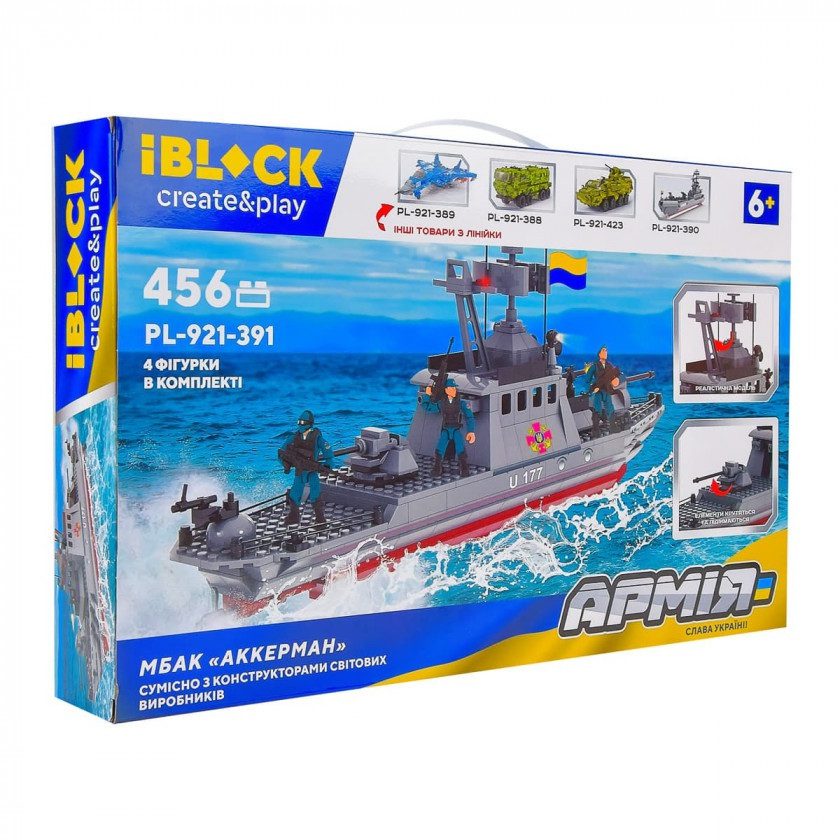 Конструктор IBLOCK Армія корабель МБАК Аккерман (456 дет.) PL-921-391 - 4