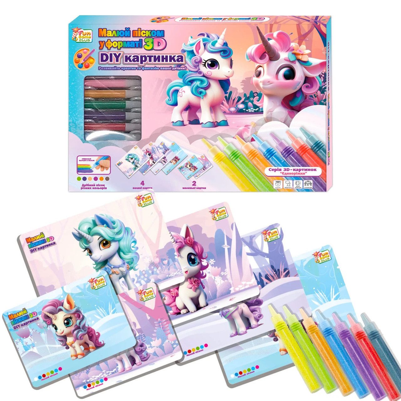 Набір «Малюй піском» 4FUN Game Club (3D картинки) 44074 - 1