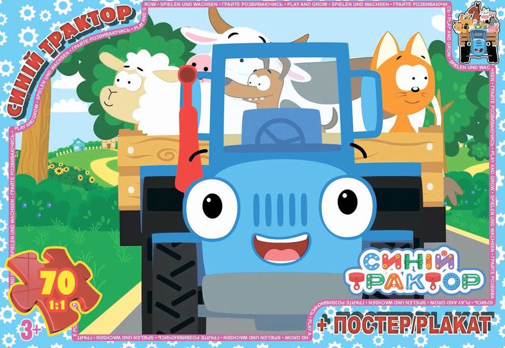 Пазл Синій Трактор + постер G-Toys (70 дет.) BT08 - 1