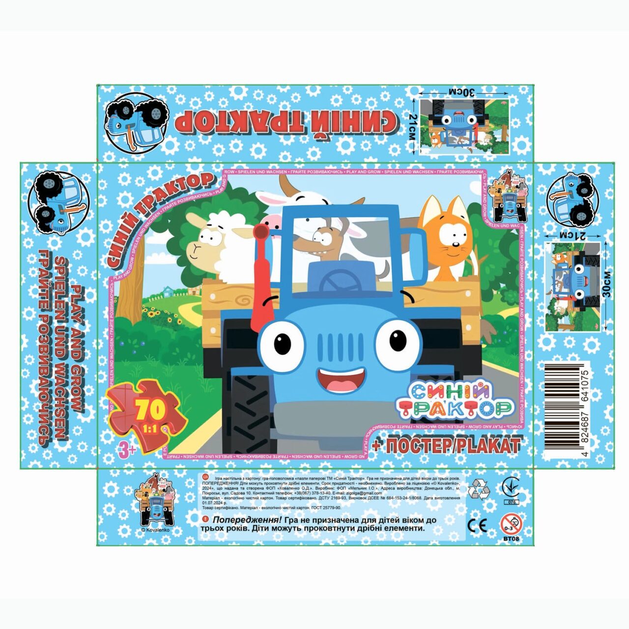 Пазл Синій Трактор + постер G-Toys (70 дет.) BT08 - 2